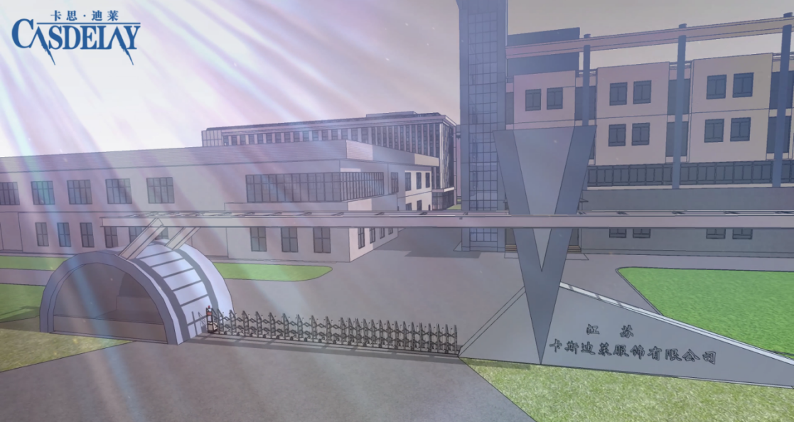 数智领航 破局增长 | 卡思迪莱迈向高质量发展新征程